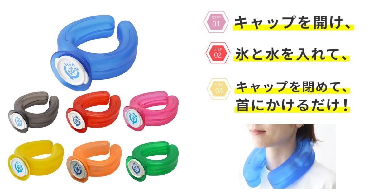 アイシングU