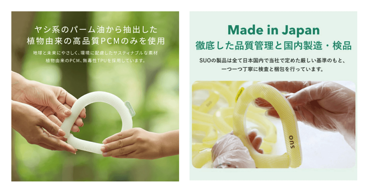 SUOアイスリング安全性