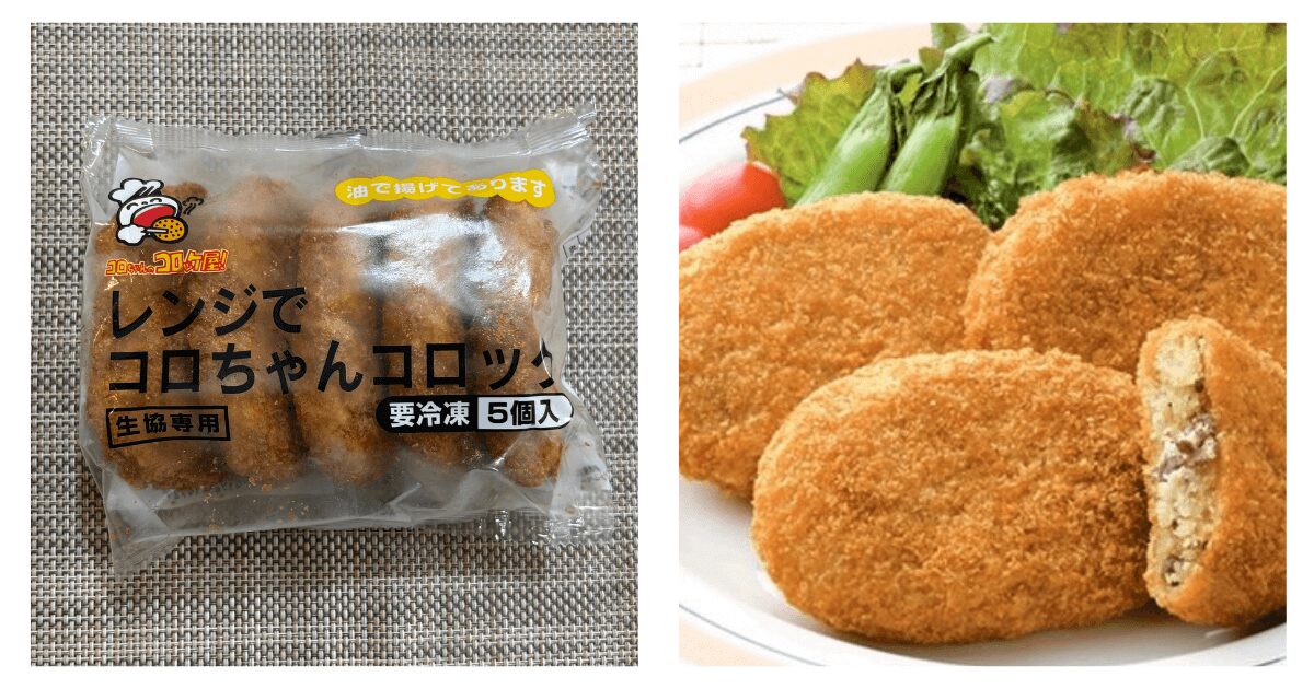 コープ人気商品ランキング:コロちゃんのコロッケ屋!レンジでコロちゃんコロッケ