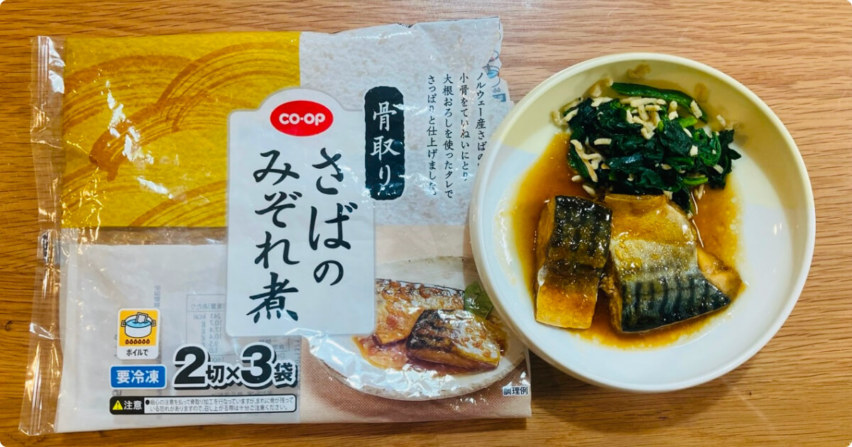 コープ人気商品ランキング:骨取りさばのみぞれ煮