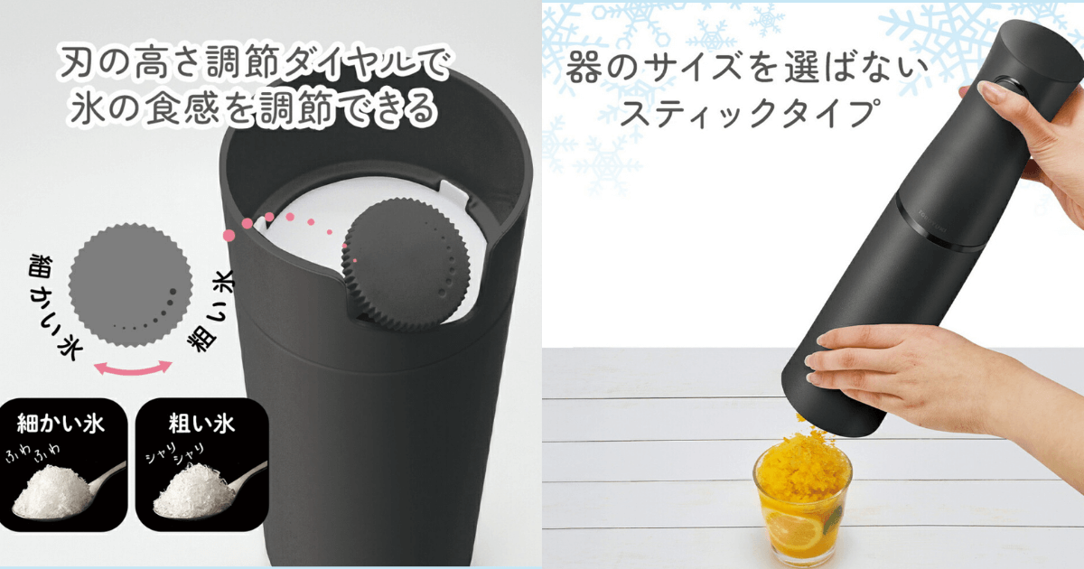 ドウシシャかき氷機新型(DHCI-B5) の特徴
