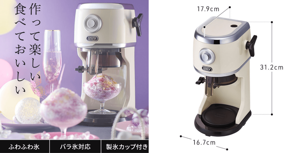 ドウシシャ以外のおすすめかき氷機:Toffy コンパクト電動ふわふわかき氷器