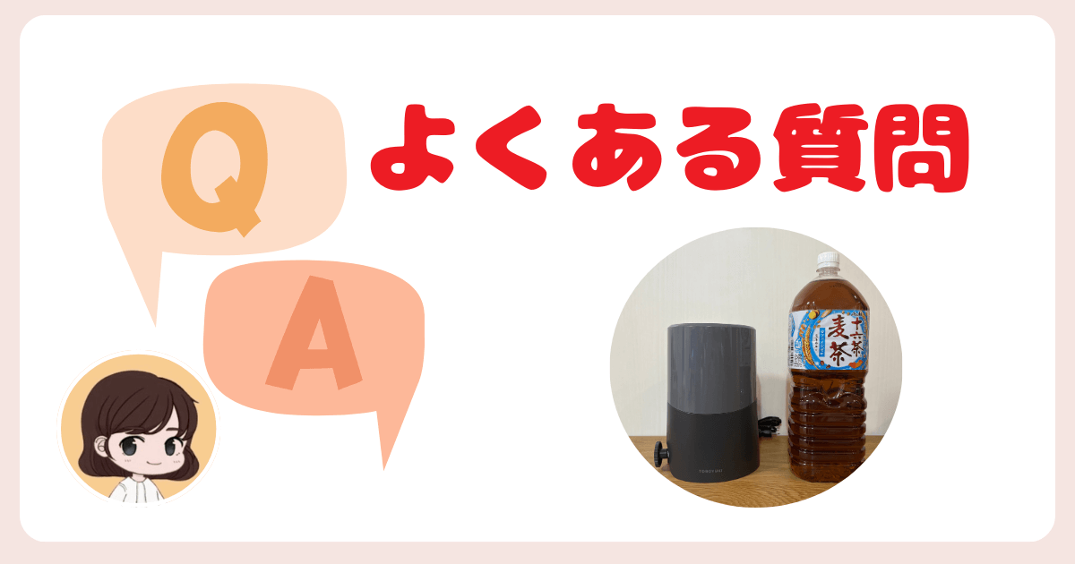 ドウシシャかき氷機に関するよくある質問