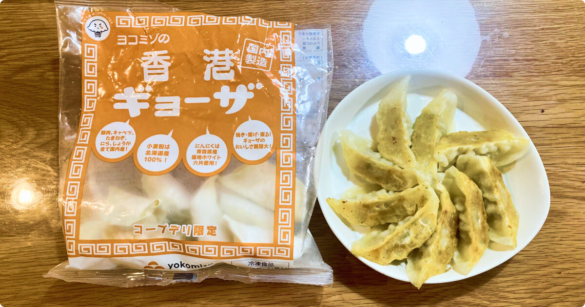 コープ人気商品ランキング:香港餃子