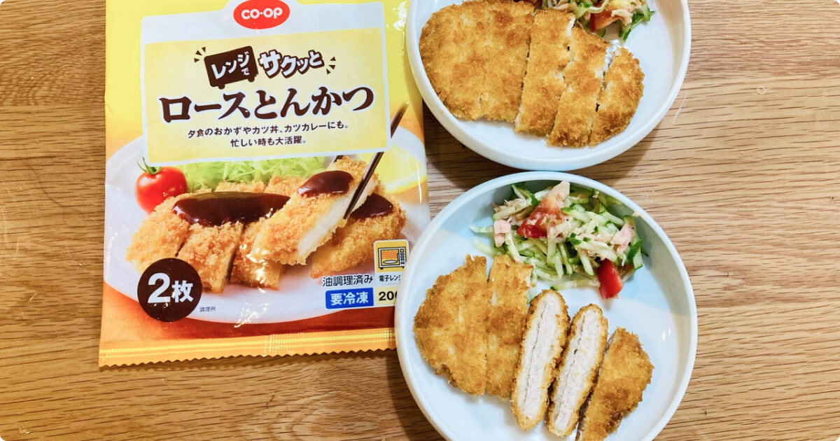 コープ人気商品ランキング:レンジでサクッとロースとんかつ