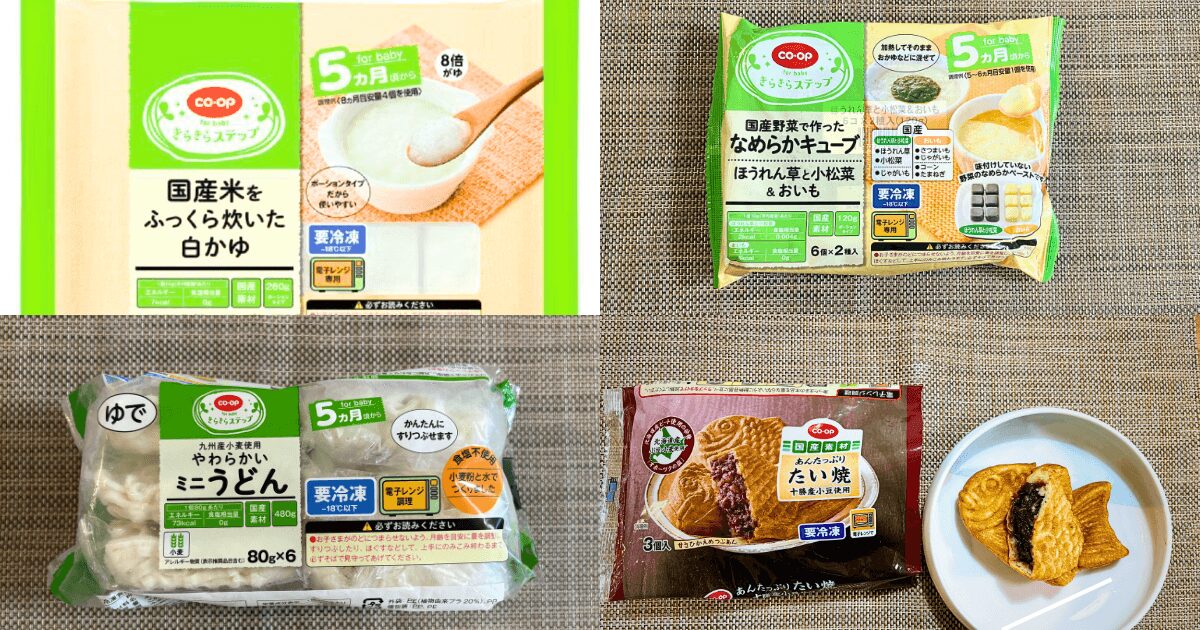 コープデリお試しセット:すくすく子育てセット