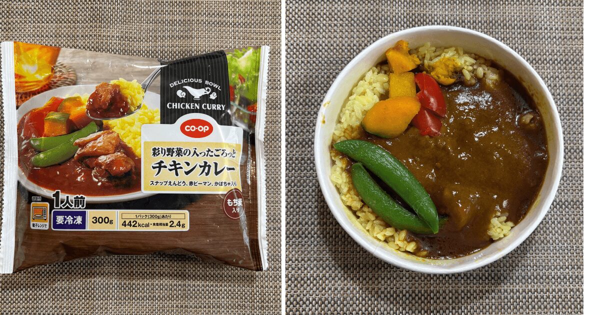 コープデリお試セット約1,000円：彩り野菜の入ったごろっとチキンカレー