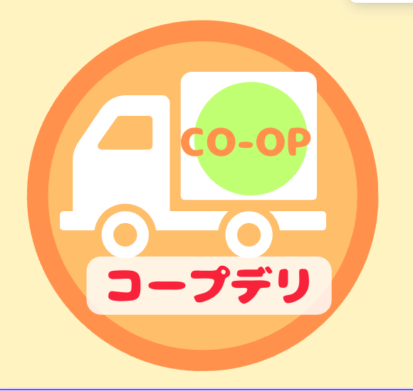 コープデリ