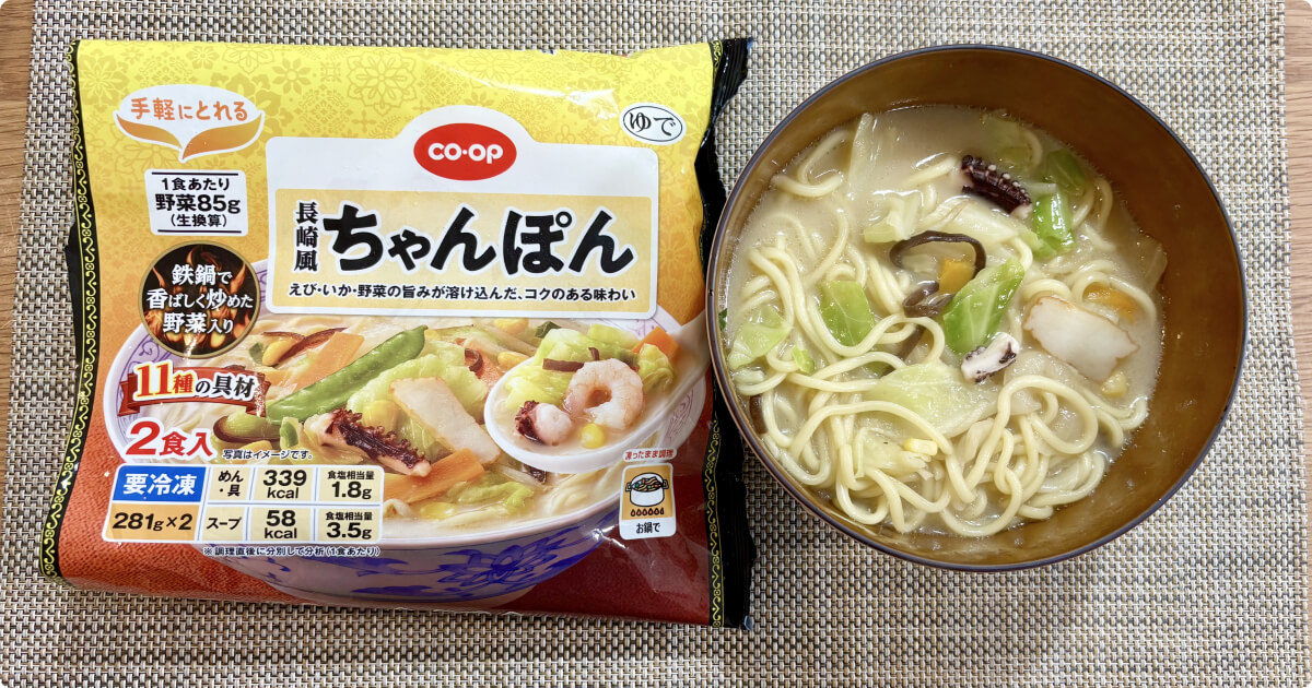 コープデリお試セット約1,000円：長崎風ちゃんぽん